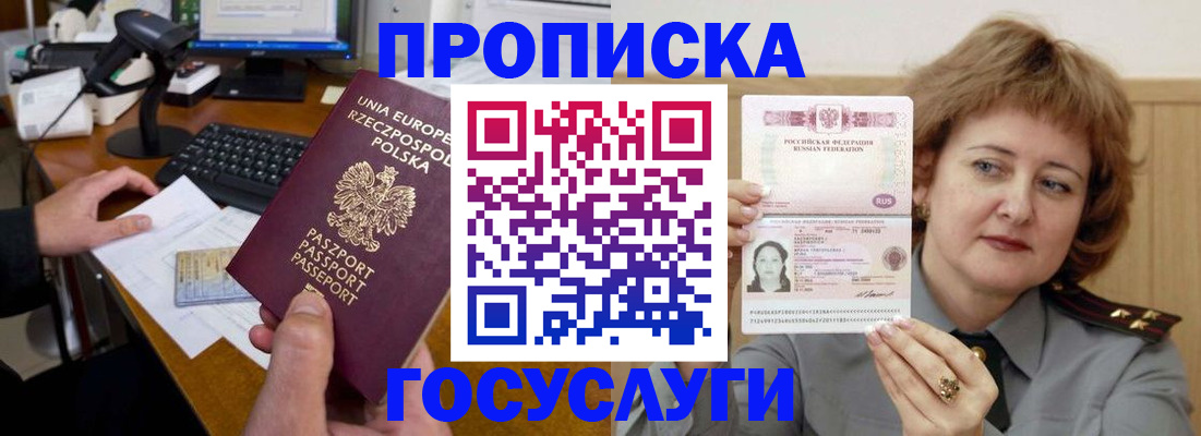 прописка поиск в Няндоме