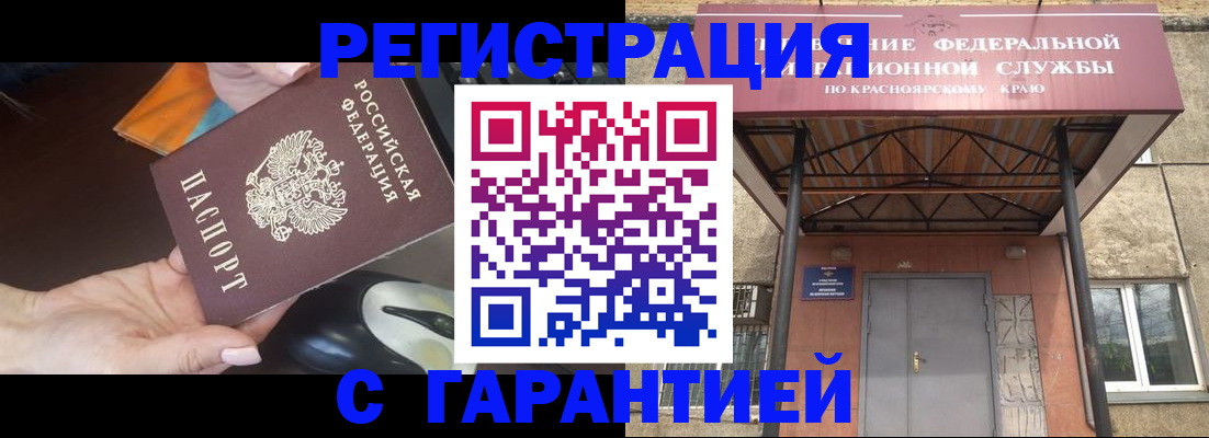 временная регистрация надежно в Няндоме