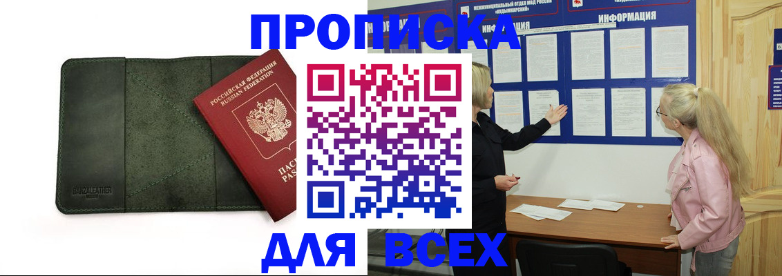 временная регистрация 2025 в Няндоме