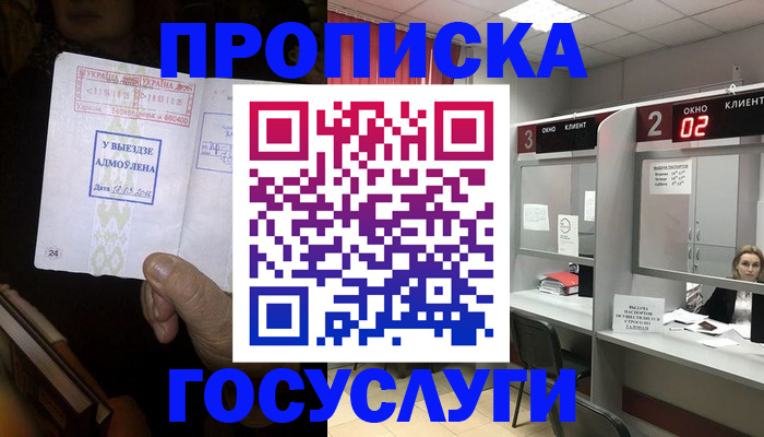 временная регистрация для всех в Няндоме