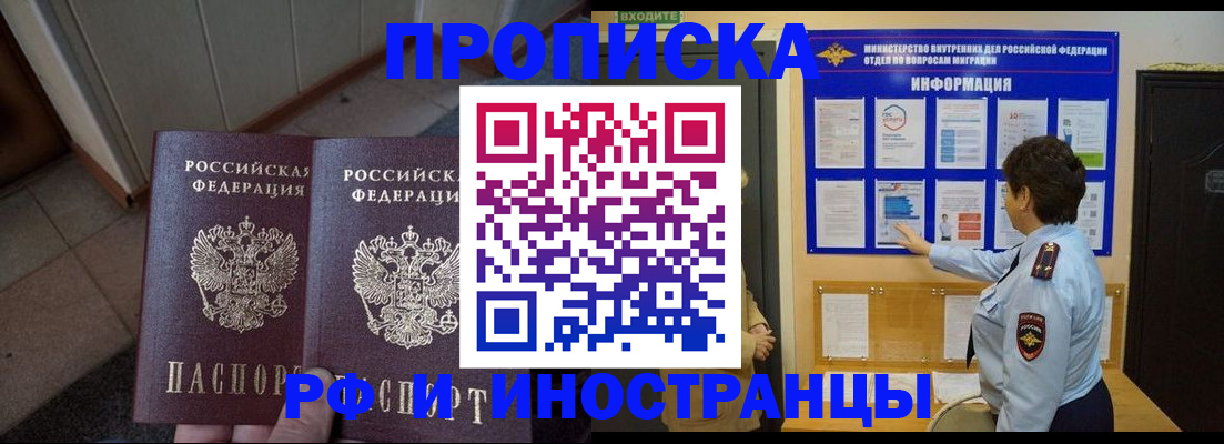 временная регистрация недорого в Няндоме